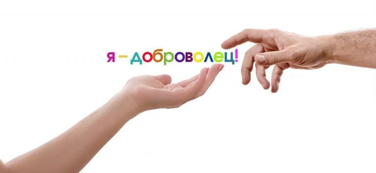Ресурсные центры добровольчества (волонтерства) в городе Нижневартовске