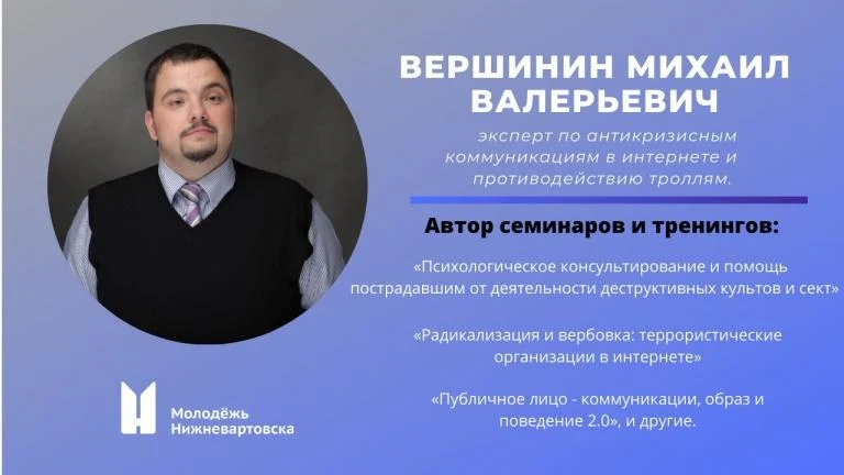 Противодействие распространению идей экстремизма