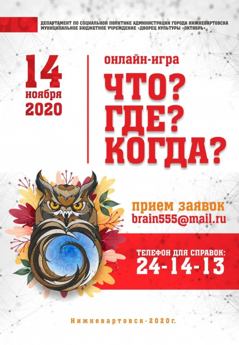 ЧЕМПИОНАТ, НЕ ВЫХОДЯ ИЗ ДОМА