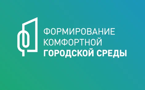 «Волонтерский корпус комфортной городской среды»