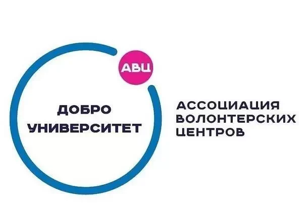 «Школа «Добро.Университет»