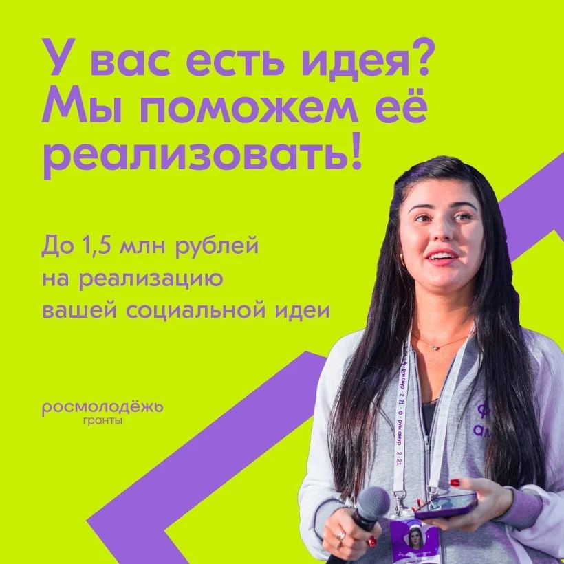 Всероссийский конкурс молодежных проектов