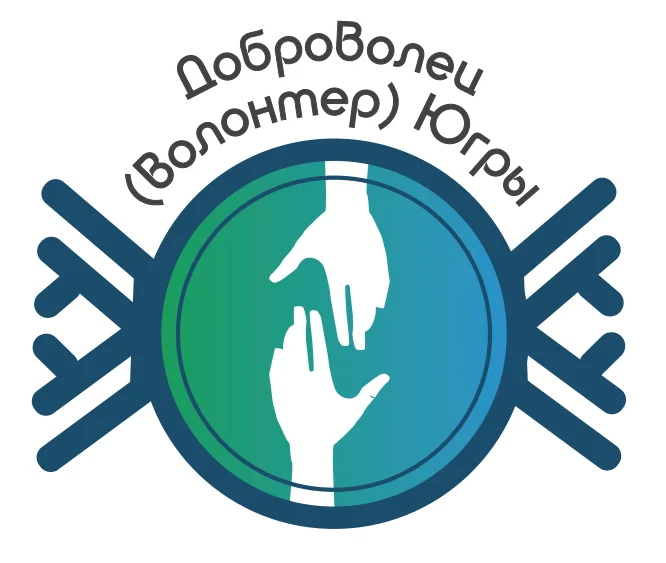 Нагрудный знак «Доброволец (волонтер) Югры»
