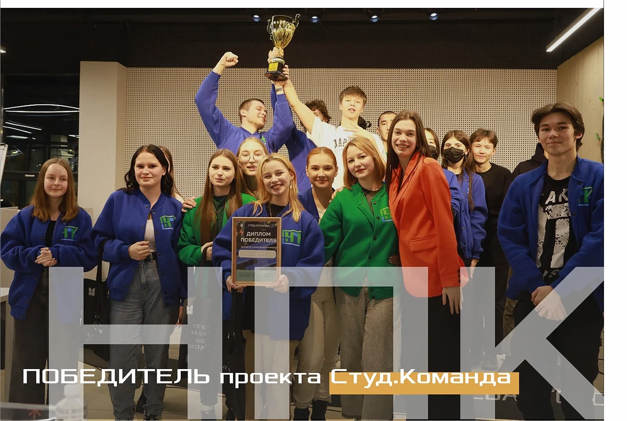 Подведены итоги мероприятия Студ.Команда