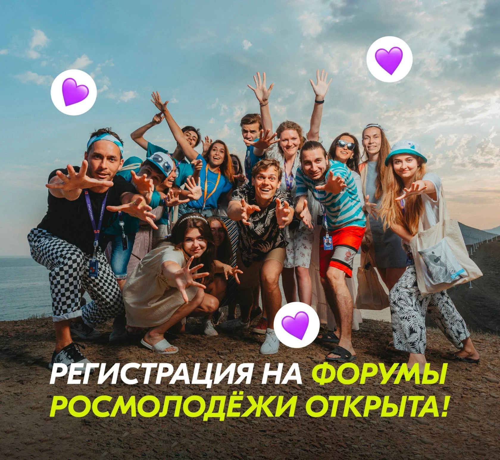 ФОРУМНАЯ КАМПАНИЯ