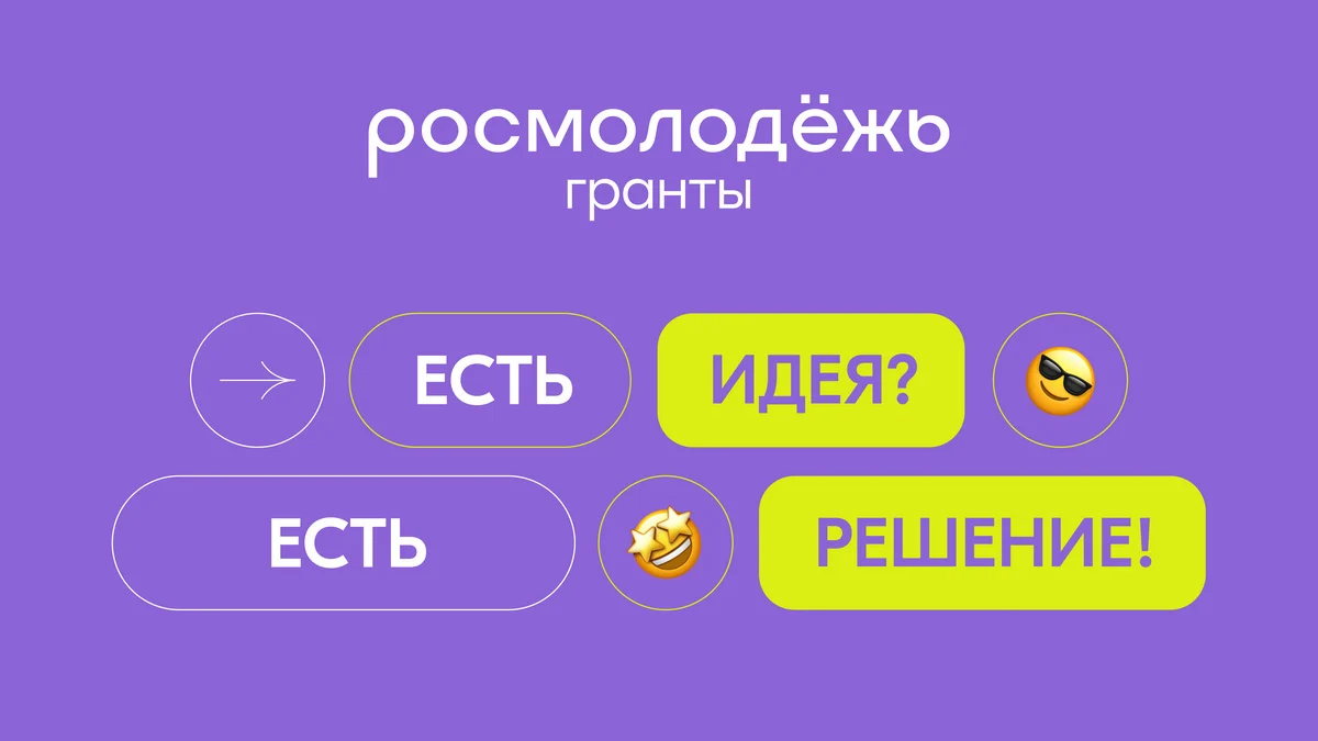 ГРАНТЫ