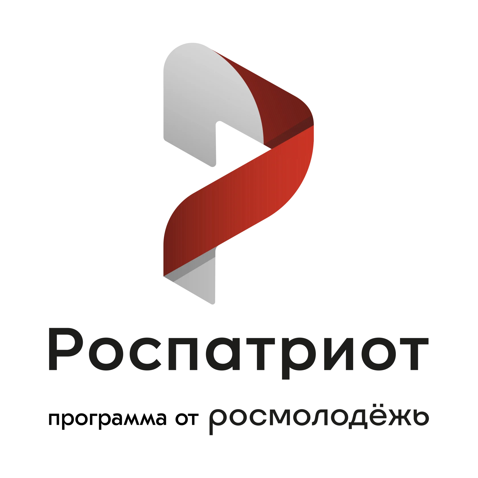 О проведении Окружного патриотического форума в городе Хабаровске