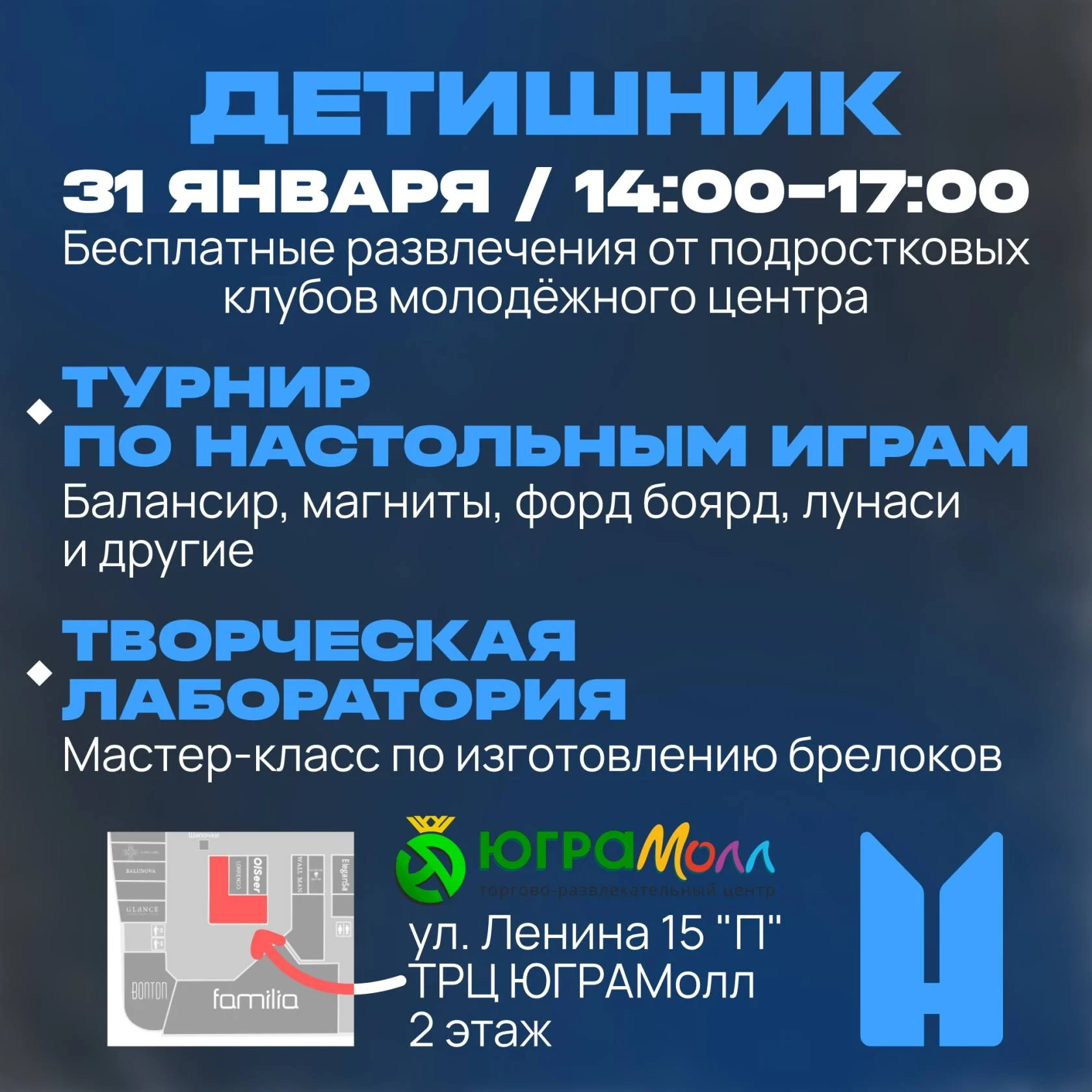Турнир по настольным играм и творческая лаборатория