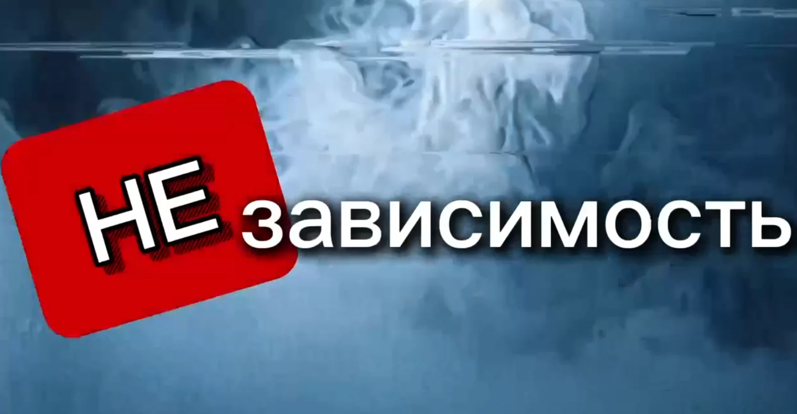 Шаг назад от края пропасти