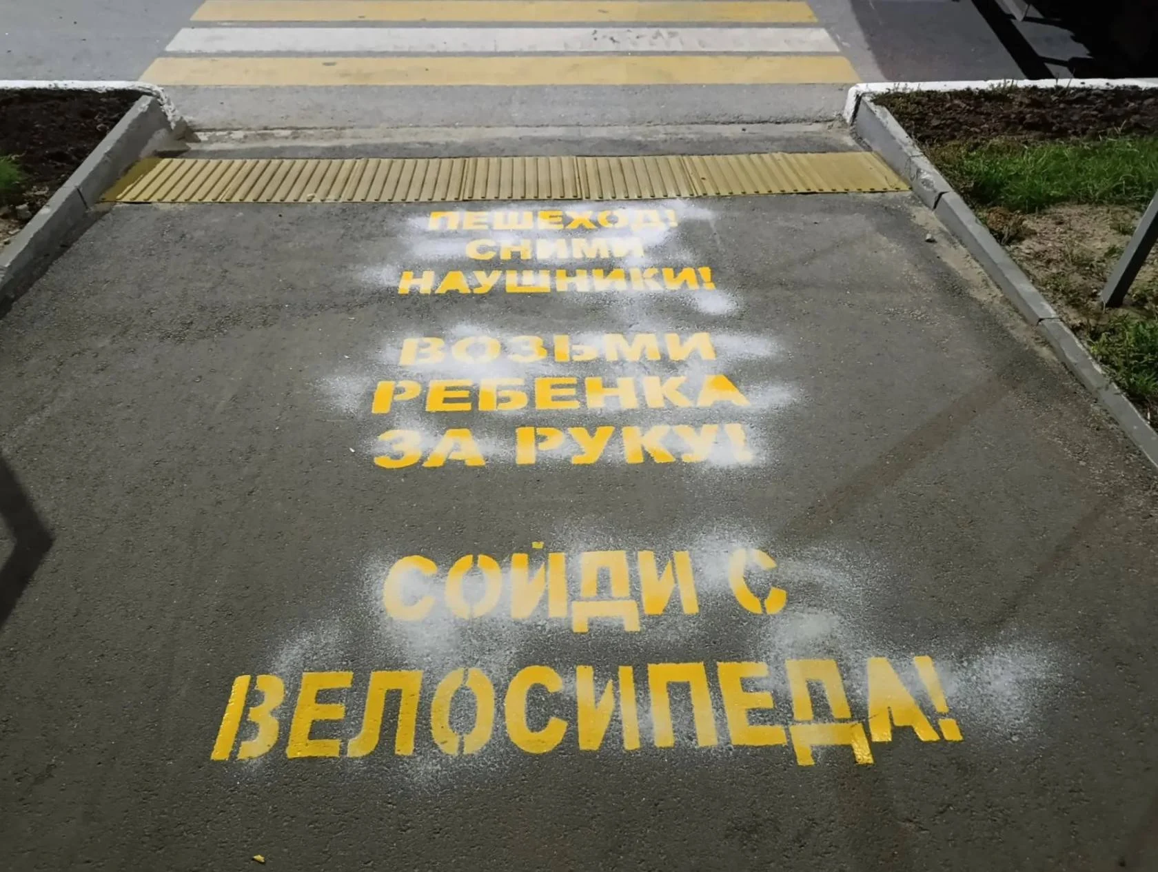 Безопасный путь