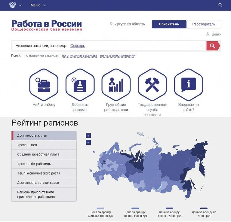 Заявления в Центр занятости населения подаются в электронном виде