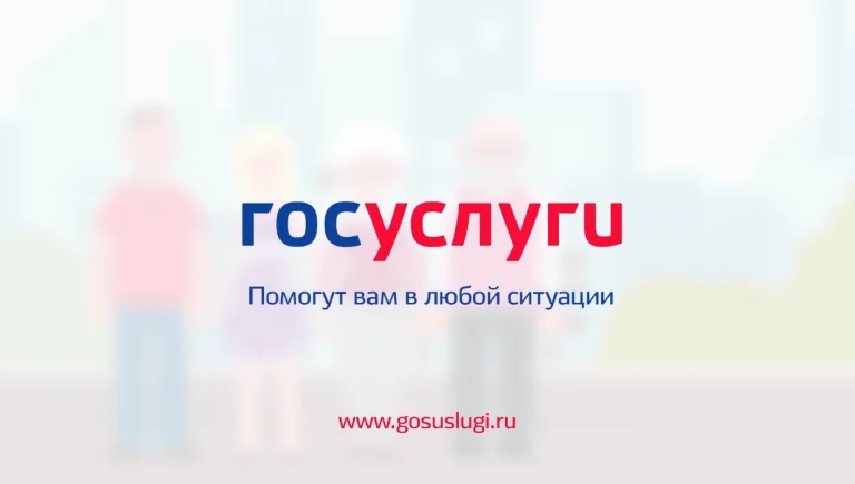 Госуслуги всегда под рукой