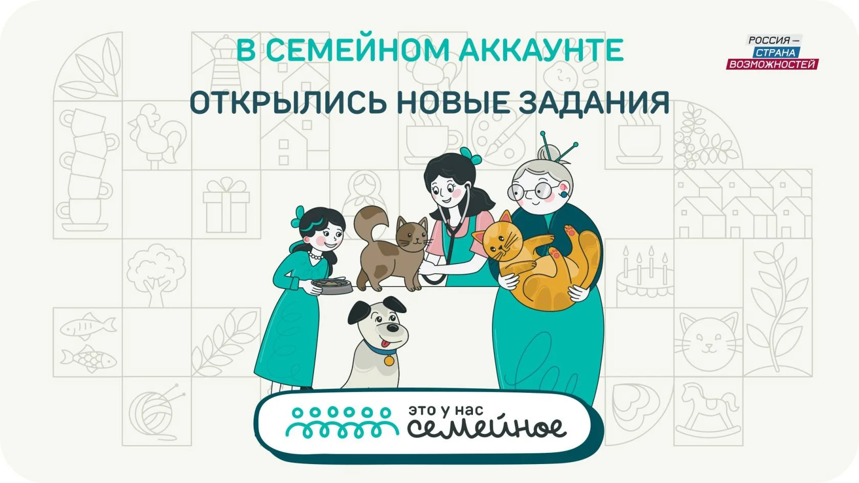 Участвуйте в конкурсе всей семьей