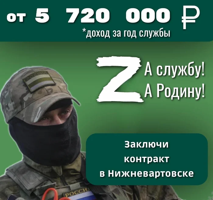 Увеличили единовременную региональную выплату контрактникам в Югре