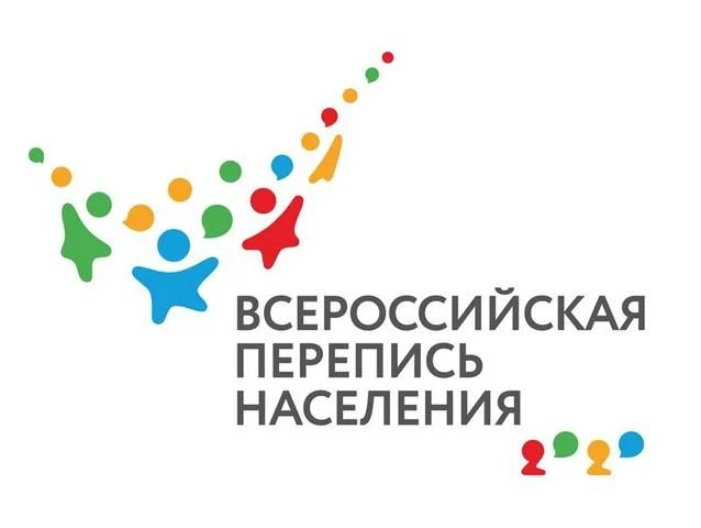  Всероссийская перепись населения – 2020: что важно знать? /ФОТО/