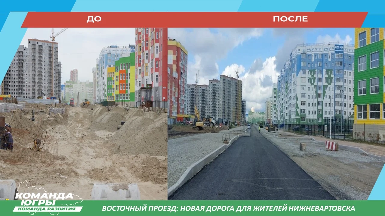 Восточный проезд: заключительный этап строительства