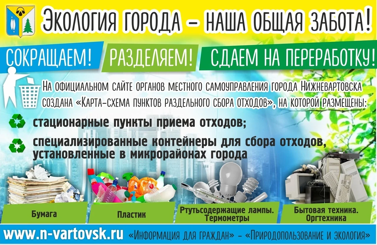 О работе пунктов приёма вторичных ресурсов за 2023 год