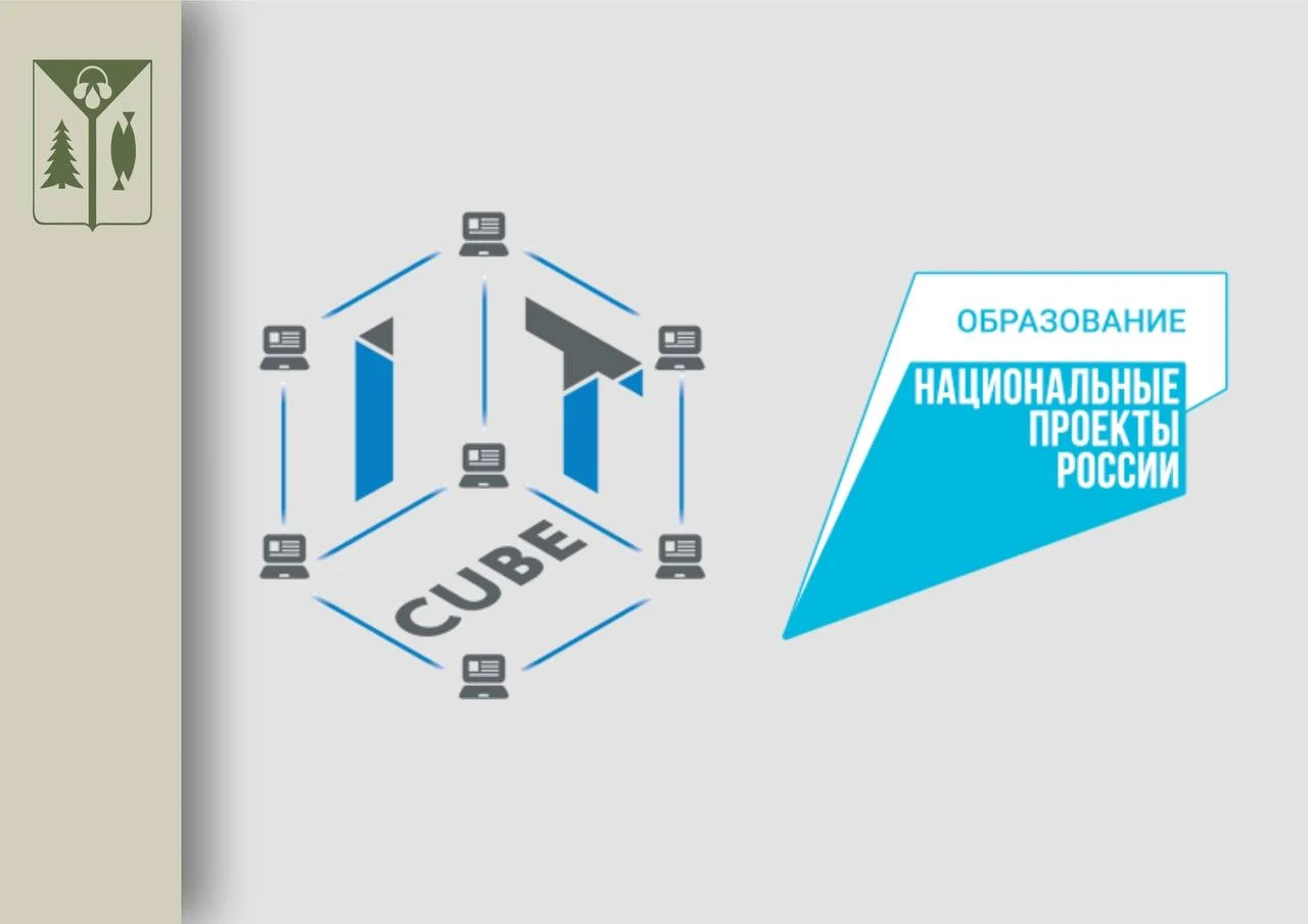 «IT-куб»: инновации в школах продолжатся /ФОТО/
