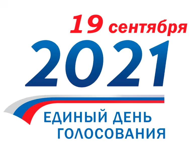 Подготовка к выборам продолжается