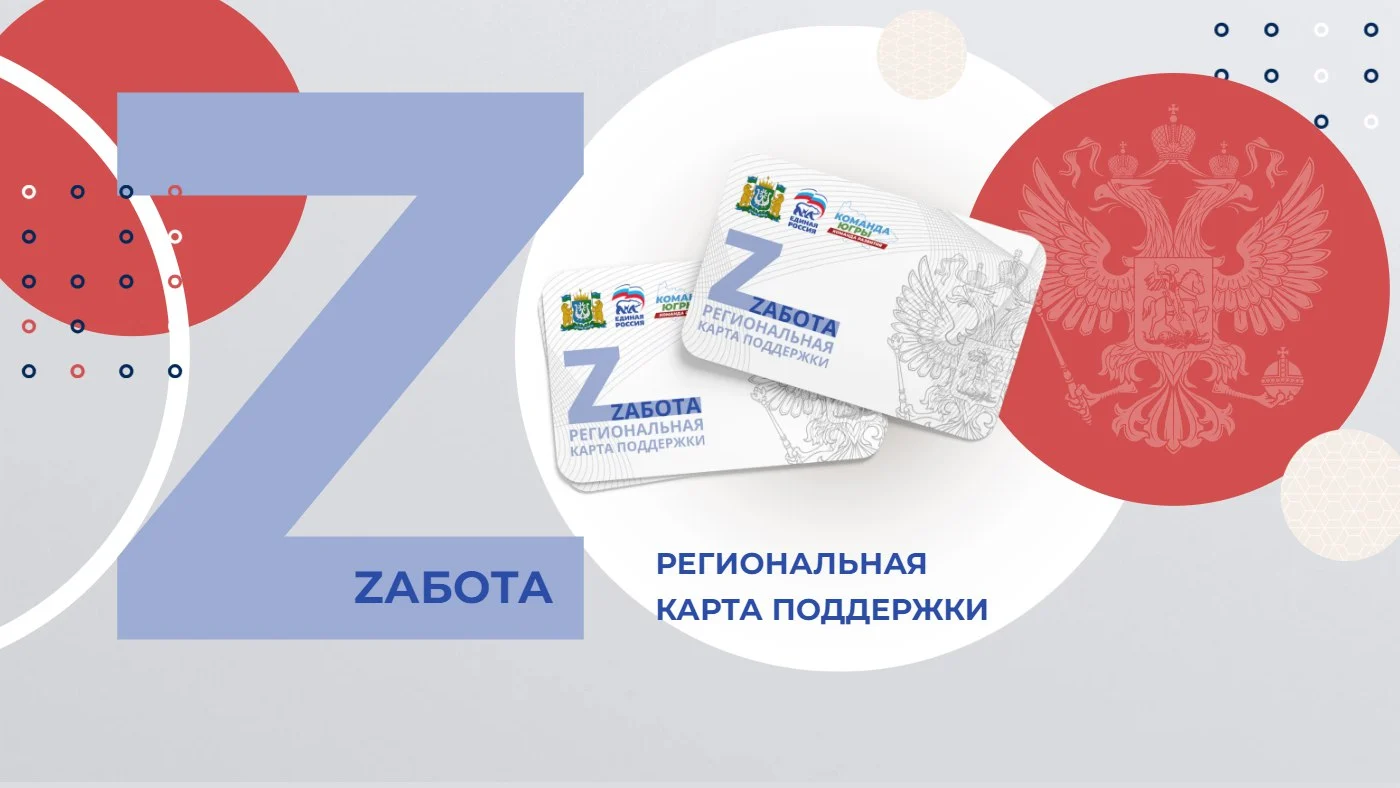 Карта «Zабота»: бизнес о важности поддержки бойцов СВО /ВИДЕО/