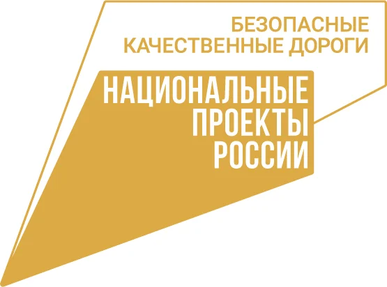 Нацпроект в действии