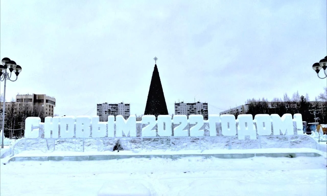 Новогодний городок посвятят народному искусству и 50-летнему юбилею города