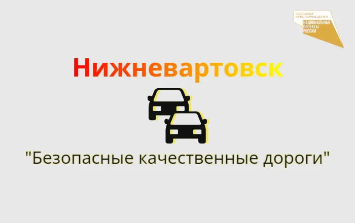 В рамках нацпроекта отремонтируют дорогу по обращениям жителей