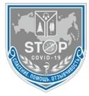 Знак «Спасение, помощь, отзывчивость»