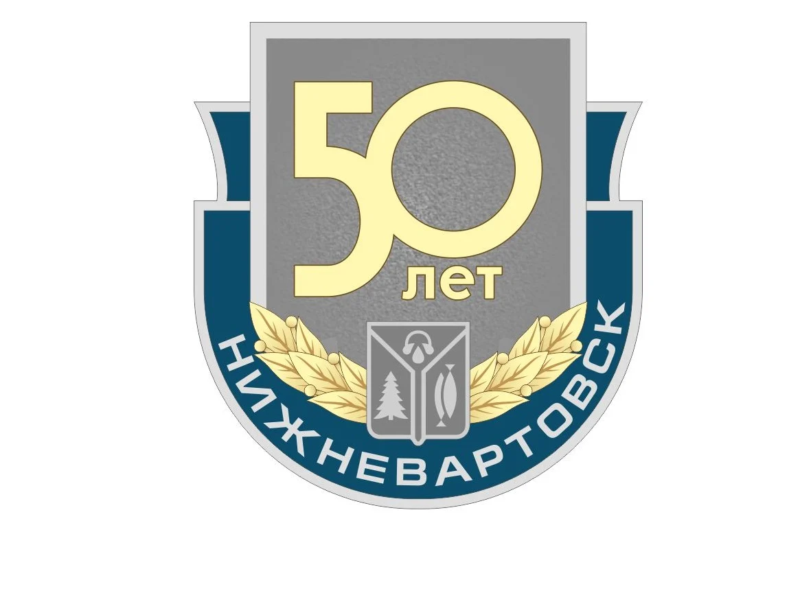 Муниципальный юбилейный нагрудный знак
