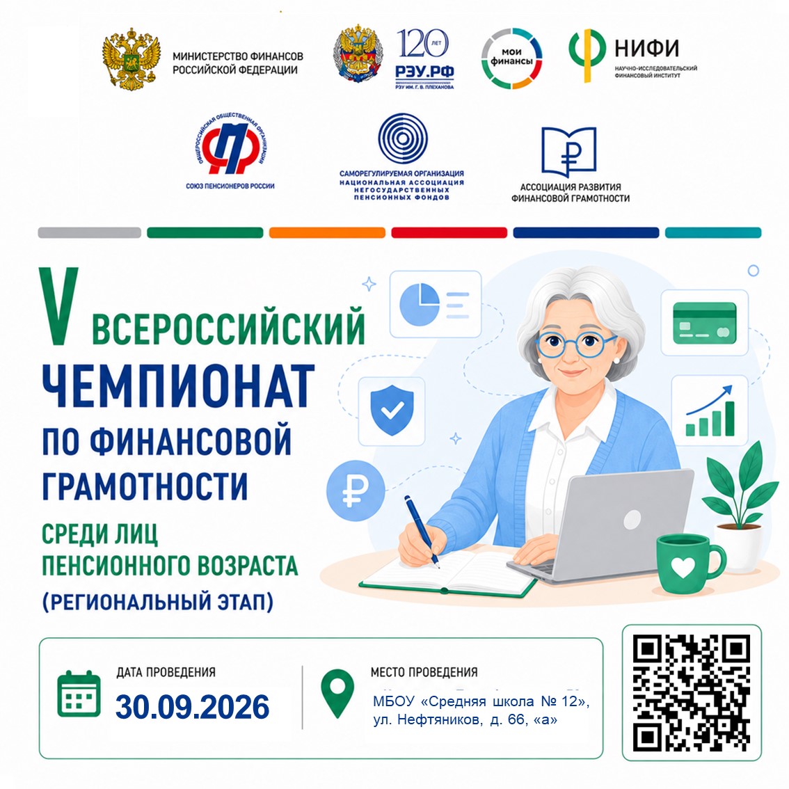 Поделитесь мнением