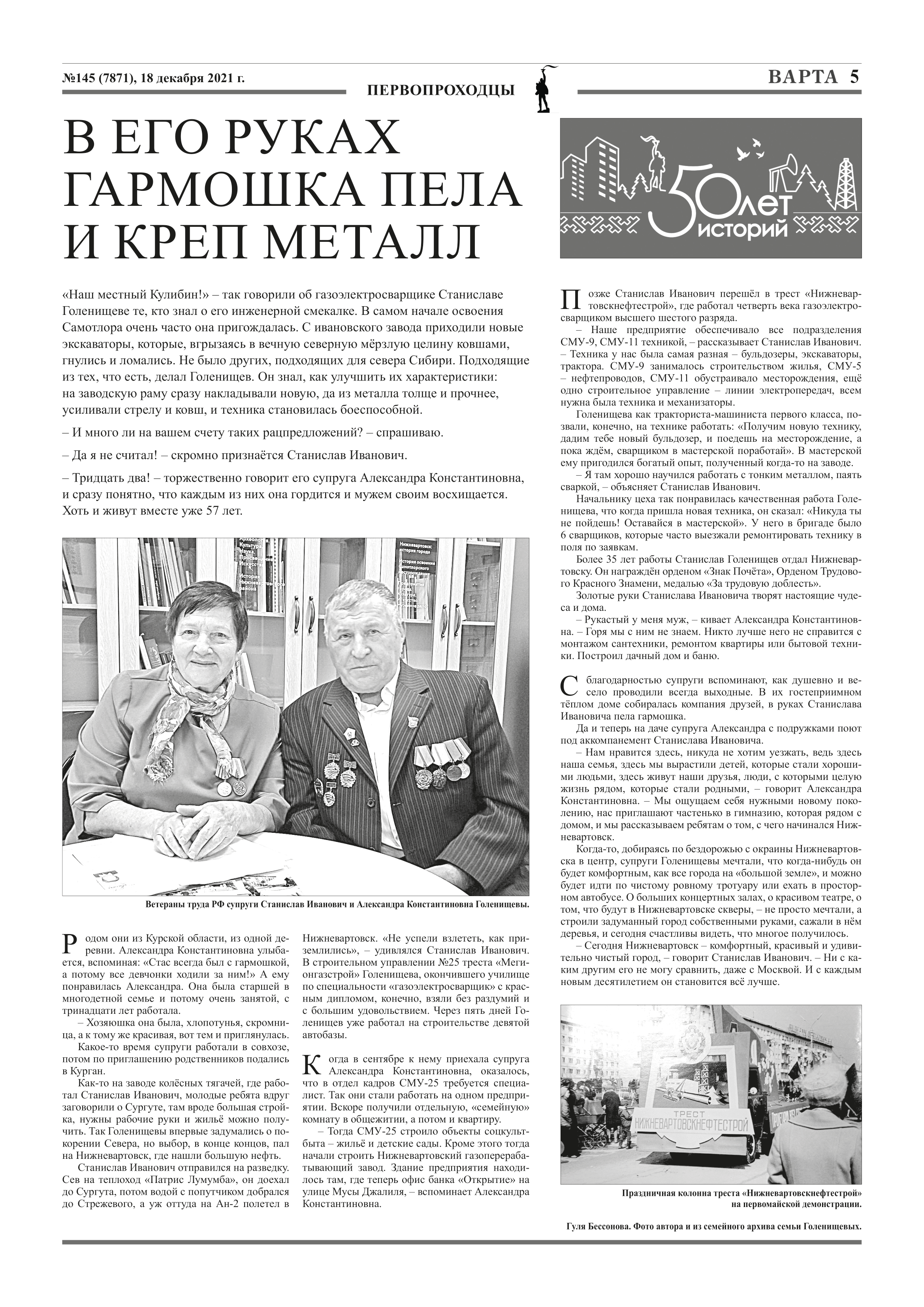 В его руках гармошка пела и креп металл